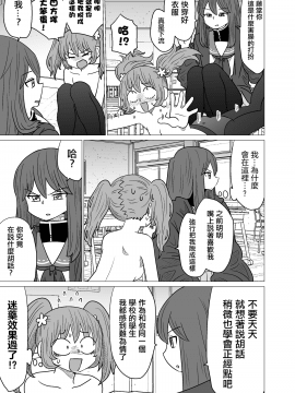 [沒有漢化] [もちオーレ] 悪いが私は百合じゃない vol.1_027