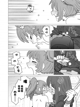 [沒有漢化] [もちオーレ] 悪いが私は百合じゃない vol.1_024