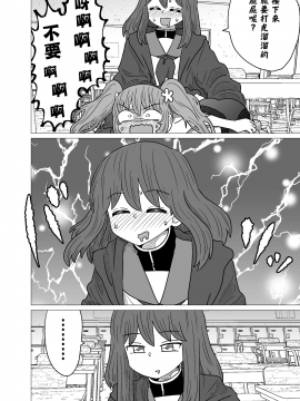 [沒有漢化] [もちオーレ] 悪いが私は百合じゃない vol.1_026