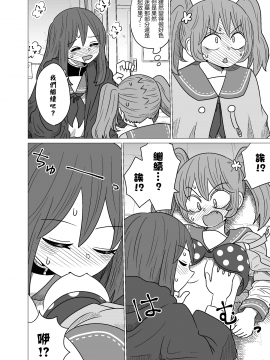 [沒有漢化] [もちオーレ] 悪いが私は百合じゃない vol.1_010