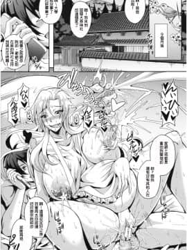 [三船誠二郎] エルフハーレムの杜と子作り契約 (エルフハーレム物語) [中国翻訳]_img036