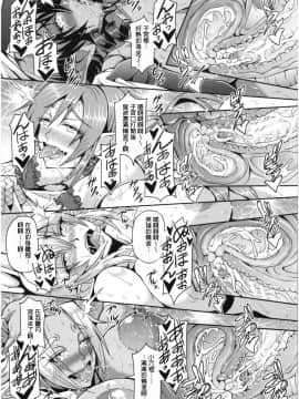 [三船誠二郎] エルフハーレムの杜と子作り契約 (エルフハーレム物語) [中国翻訳]_img032