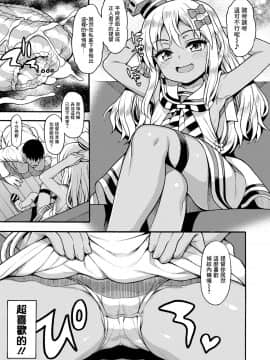 [Lolipoi汉化组] [魚ウサ王国 (魚ウサ王)] 小悪魔ぼなぺてぃーと (艦隊これくしょん -艦これ-) [DL版]_04