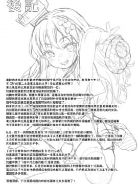 [Lolipoi汉化组] [魚ウサ王国 (魚ウサ王)] 小悪魔ぼなぺてぃーと (艦隊これくしょん -艦これ-) [DL版]_17