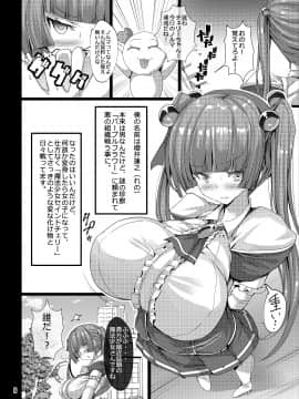 (C97) [とりのおいしいところ (鳥三)] TS魔法少女がオナニーする本～自慰映像配信編～_06pE