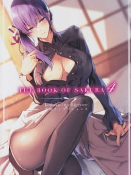 (C97) [孤独intelligence (ななお)] THE BOOK OF SAKURA 4 (Fate/stay night)_IMG02