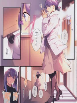 (C97) [孤独intelligence (ななお)] THE BOOK OF SAKURA 4 (Fate/stay night)_IMG04