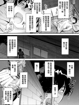 [無邪気漢化組] (C97) [Junk Box (睦月)] 何でココに姉ちゃんが⁉ [中国翻訳]_11_MJK_20_T2035_011