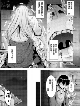 [無邪気漢化組] (C97) [Junk Box (睦月)] 何でココに姉ちゃんが⁉ [中国翻訳]_10_MJK_20_T2035_010