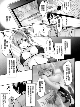 [無邪気漢化組] (C97) [SSB (まりりん)] SNSで極上Hカップ長乳を拡散する現役素人女子大生コスプレイヤー (アズールレーン) [中国翻訳]_04_MJK_20_T2018_004