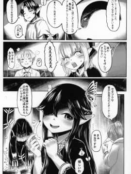 (COMIC1☆16) [有害菌類集会所 (毒茸人)] 愛玩幼奴06_Toadstool_Factory_Mimic_Aigan_Youdo_06_008