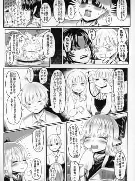 (COMIC1☆16) [有害菌類集会所 (毒茸人)] 愛玩幼奴06_Toadstool_Factory_Mimic_Aigan_Youdo_06_006