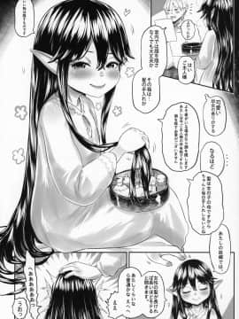 (COMIC1☆16) [有害菌類集会所 (毒茸人)] 愛玩幼奴06_Toadstool_Factory_Mimic_Aigan_Youdo_06_015