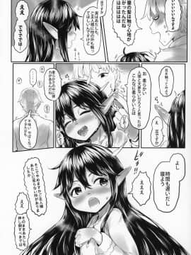 (COMIC1☆16) [有害菌類集会所 (毒茸人)] 愛玩幼奴06_Toadstool_Factory_Mimic_Aigan_Youdo_06_017