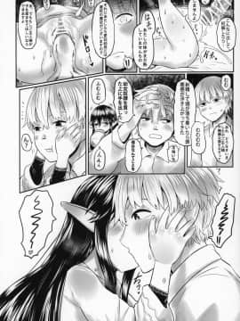 (COMIC1☆16) [有害菌類集会所 (毒茸人)] 愛玩幼奴06_Toadstool_Factory_Mimic_Aigan_Youdo_06_029