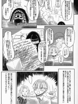 (COMIC1☆16) [有害菌類集会所 (毒茸人)] 愛玩幼奴06_Toadstool_Factory_Mimic_Aigan_Youdo_06_036