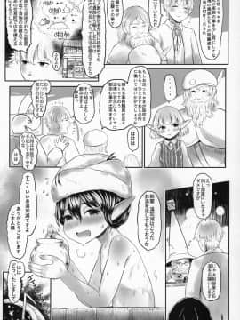 (COMIC1☆16) [有害菌類集会所 (毒茸人)] 愛玩幼奴06_Toadstool_Factory_Mimic_Aigan_Youdo_06_014