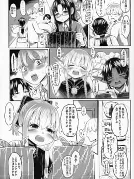 (COMIC1☆16) [有害菌類集会所 (毒茸人)] 愛玩幼奴06_Toadstool_Factory_Mimic_Aigan_Youdo_06_005