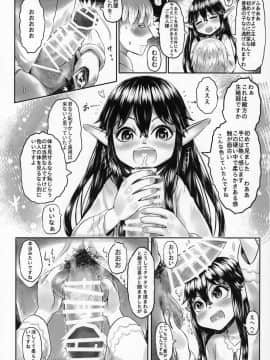 (COMIC1☆16) [有害菌類集会所 (毒茸人)] 愛玩幼奴06_Toadstool_Factory_Mimic_Aigan_Youdo_06_023