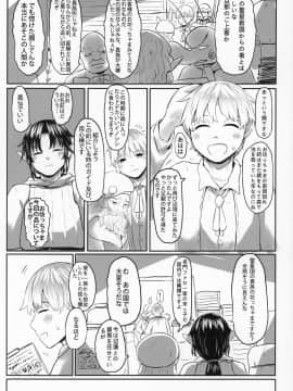 (COMIC1☆16) [有害菌類集会所 (毒茸人)] 愛玩幼奴06_Toadstool_Factory_Mimic_Aigan_Youdo_06_004