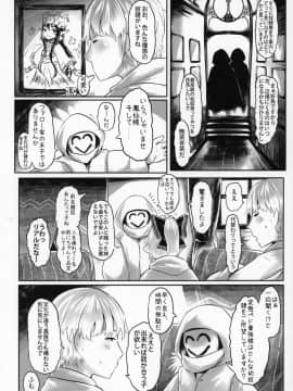 (COMIC1☆16) [有害菌類集会所 (毒茸人)] 愛玩幼奴06_Toadstool_Factory_Mimic_Aigan_Youdo_06_007