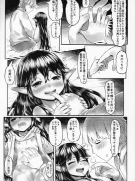 (COMIC1☆16) [有害菌類集会所 (毒茸人)] 愛玩幼奴06_Toadstool_Factory_Mimic_Aigan_Youdo_06_018