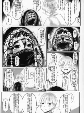 (COMIC1☆16) [有害菌類集会所 (毒茸人)] 愛玩幼奴06_Toadstool_Factory_Mimic_Aigan_Youdo_06_010