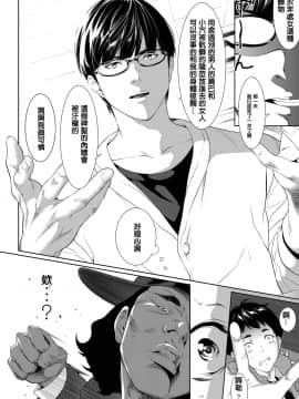 [二峰跨人] 遠い君に、僕は届かない (COMIC アオハ 2019 冬) [中国翻訳] [DL版]_168