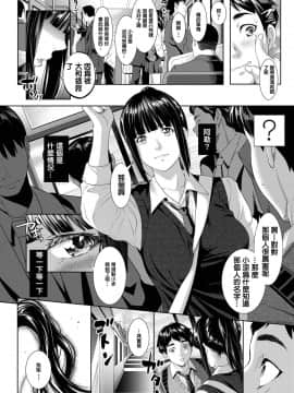 [二峰跨人] 遠い君に、僕は届かない (COMIC アオハ 2019 冬) [中国翻訳] [DL版]_158