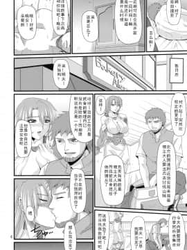 [如月響子汉化组] (C79) [ズビズバ団 (ふぉれすた)] 鍛冶屋の奥さん (ソウルキャリバー)_06