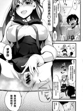 [靴下汉化组](C97) [桃色双六 (シスイ青)] 小悪魔的ＢＢちゃんにお仕置きしてもらう御本 (FateGrand Order)_IMG10