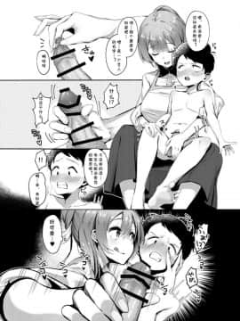 [cqxl自己汉化] [オネフェス実行委員会 (マッパニナッタ)] 幼馴染の家政婦さん (オネトピア EXCITE) [DL版]_12