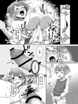 [cqxl自己汉化] [オネフェス実行委員会 (マッパニナッタ)] 幼馴染の家政婦さん (オネトピア EXCITE) [DL版]_16