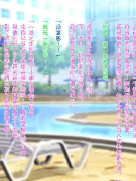 [黑条汉化] [morrow] 出稼ぎ母ちゃんと二人の息子の夏休み_018_000017