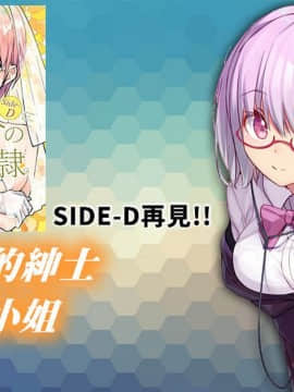 [禁漫漢化組] (C97) [スタジオKIMIGABUCHI (きみまる)] 五等分の性奴隷 Side-C (五等分の花嫁)_19