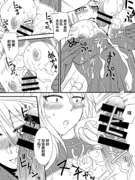 [黎欧x新桥月白日语社] (C94) [墓場 (由衣利成)] 南極のお風呂屋さん (Fate Grand Order)_016