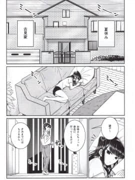 Komi Ka No Kyoudai Asobi_004