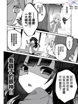 [瑞树汉化] [A-WALKs (藤島製1号)] 百合に告られて女装プレイさせられる話_SvCb02