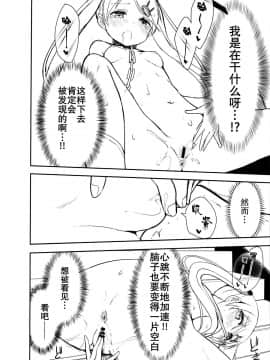 [绅士仓库汉化] (C95) [牛乳屋さん (牛乳のみお、でこちんハンマー)] ちじょじょじょ3_021