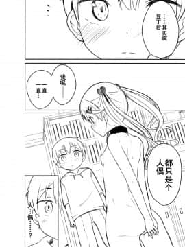 [绅士仓库汉化] (C95) [牛乳屋さん (牛乳のみお、でこちんハンマー)] ちじょじょじょ3_007