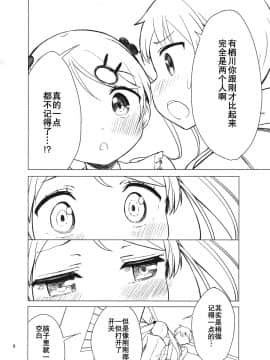 [绅士仓库汉化] (C96) [牛乳屋さん (牛乳のみお、でこちんハンマー)] ちじょじょじょ4_007