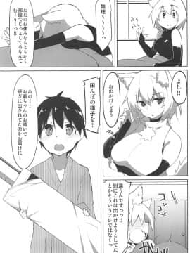 (C97) [圧縮工房 (テラzip)] 発情わんこのショタ喰いSEX (東方Project)_04