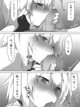 (C97) [圧縮工房 (テラzip)] 発情わんこのショタ喰いSEX (東方Project)_09