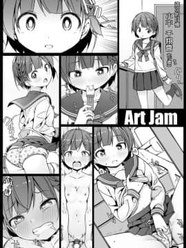 新桥月白日语社&HunJohn] [Digital] [Art Jam (Art Jam)] 激オナ!!! [中国翻訳] [DL版]_002