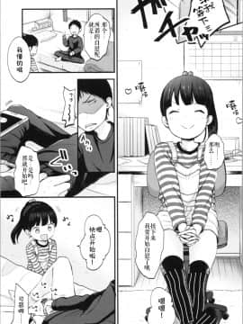 [伊忍汉化组] [清宮涼] お兄ちゃんオナニー見せて (まんなか。) [中国翻訳]_00000005