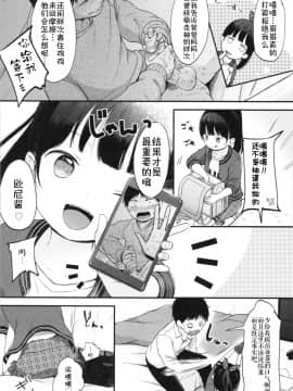 [伊忍汉化组] [清宮涼] お兄ちゃんオナニー見せて (まんなか。) [中国翻訳]_00000002