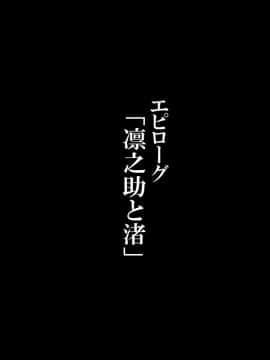 [かわはぎ亭] 人妻と合体!抜けない！？～寝取り不可避の合体性活～_1460_05_154