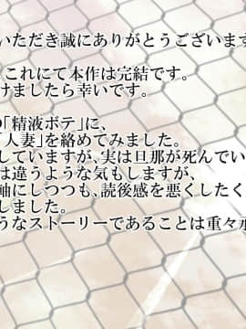 [かわはぎ亭] 人妻と合体!抜けない！？～寝取り不可避の合体性活～_1489_05_183