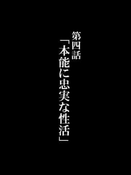 [かわはぎ亭] 人妻と合体!抜けない！？～寝取り不可避の合体性活～_0976_04_001