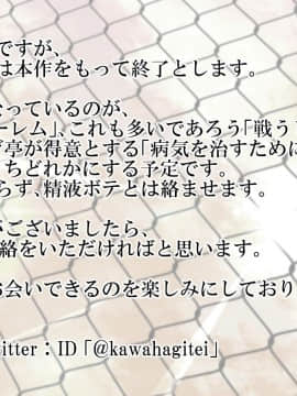 [かわはぎ亭] 人妻と合体!抜けない！？～寝取り不可避の合体性活～_1491_05_185